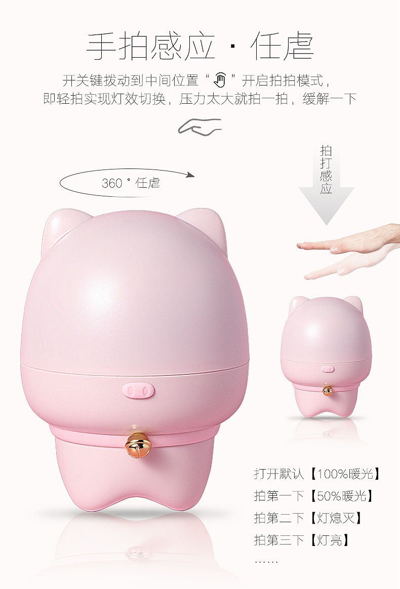 多动能性Night light