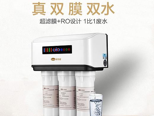 凈水器詳情頁（個人主頁-ZNTEyNDc2MjA=） - 電商 - 站酷設計師小小小設計師wfw原創(chuàng)素材 - 站酷ZCOOL