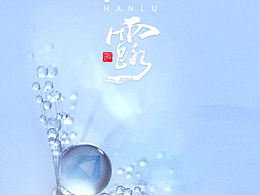 宣传海报素材