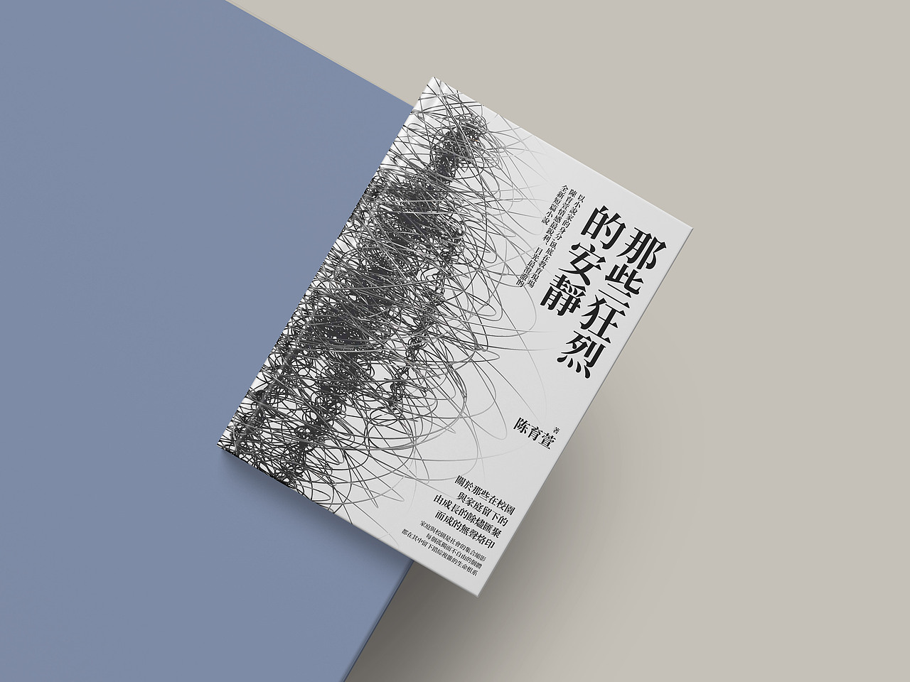 书籍封面排版设计一