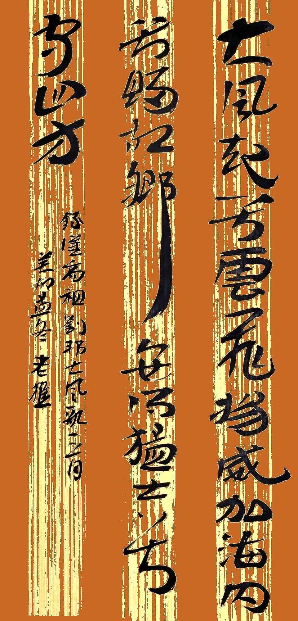 老樵简牍书法作品（图ZMzU3MjQyNjcy） - 书法 - 站酷设计师无名隐士666原创素材 - 站酷ZCOOL