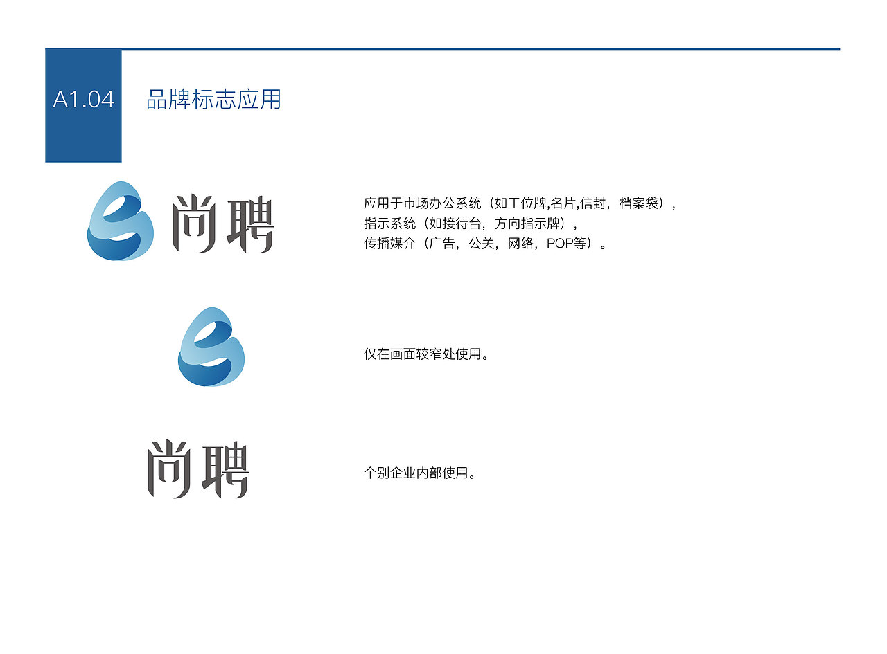 vi（图ZNjQ5NjA0MDA=） - 品牌 - 站酷设计师meiling110原创素材 - 站酷ZCOOL