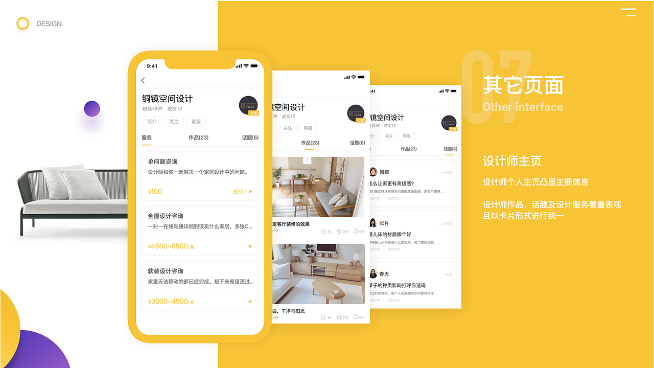 线上产品修改（图ZMTQ1ODQzMjMy） - 交互/UE - 站酷设计师天O职原创素材 - 站酷ZCOOL