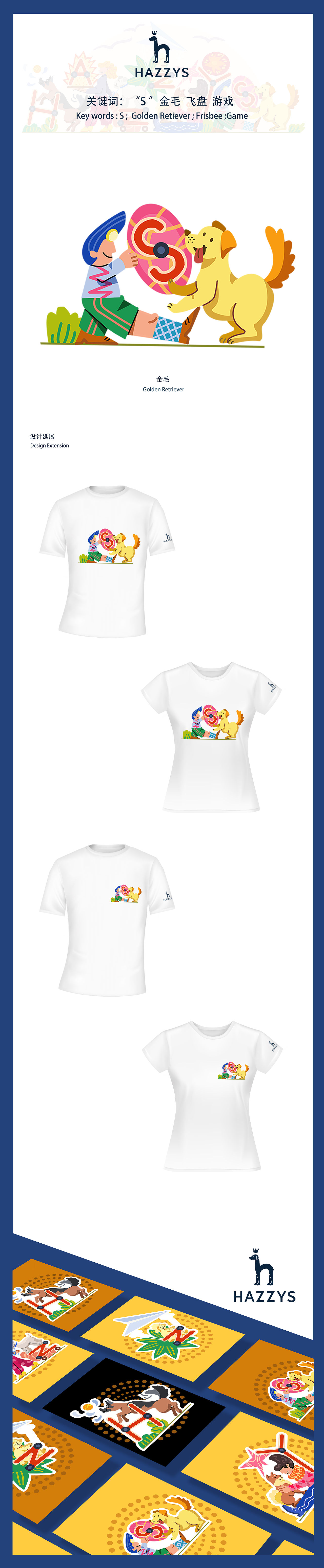 Moments with dog | HAZZYS中国潮流原创设计大赛