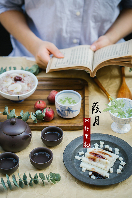 山林食纪 │ 葭月壁纸