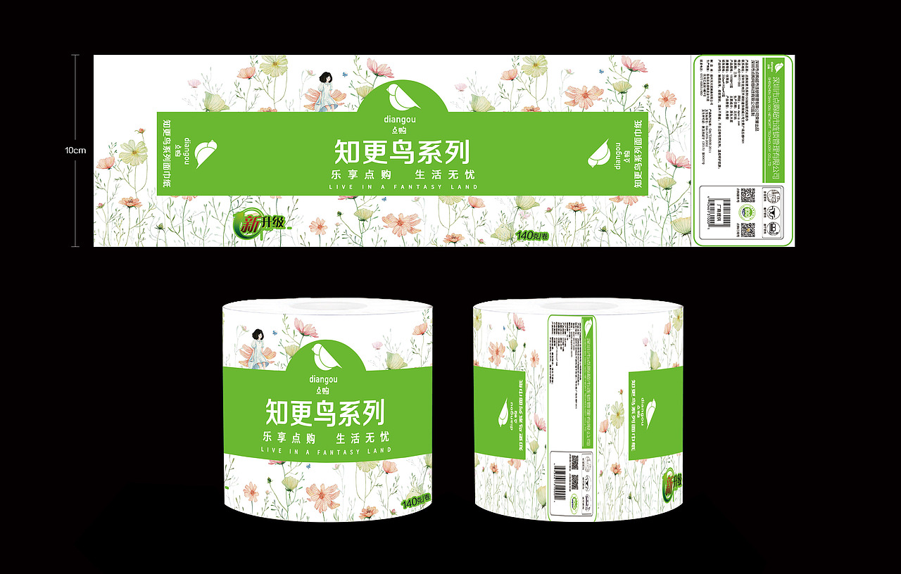 纸巾盒包装知更鸟系列