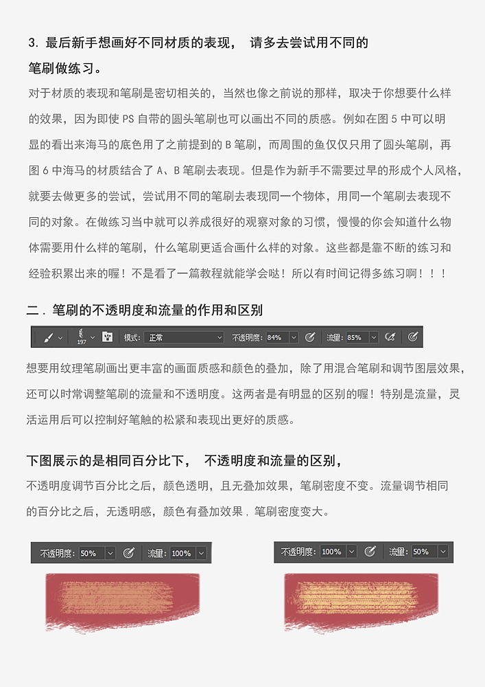 近期的一些教程