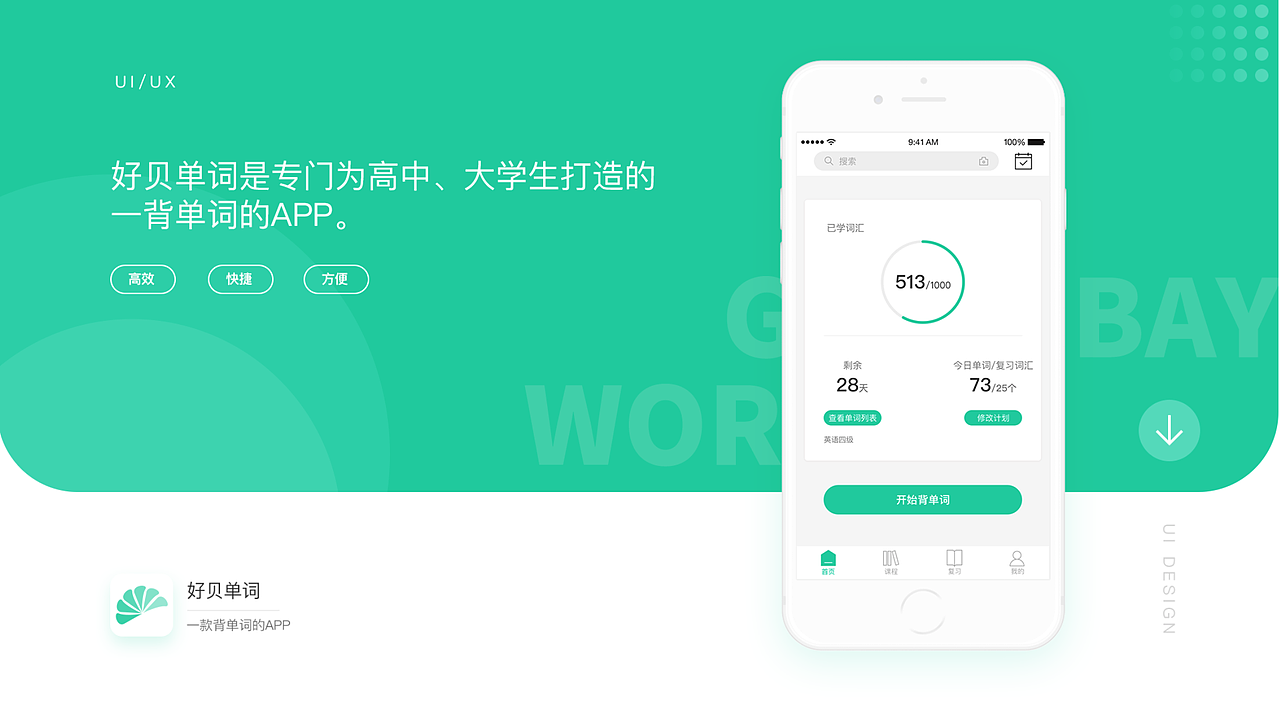 最新班次移动端作品展示（图ZMTkzMjc0MjQ4） - APP界面 - 站酷设计师新像素UI教育原创素材 - 站酷ZCOOL