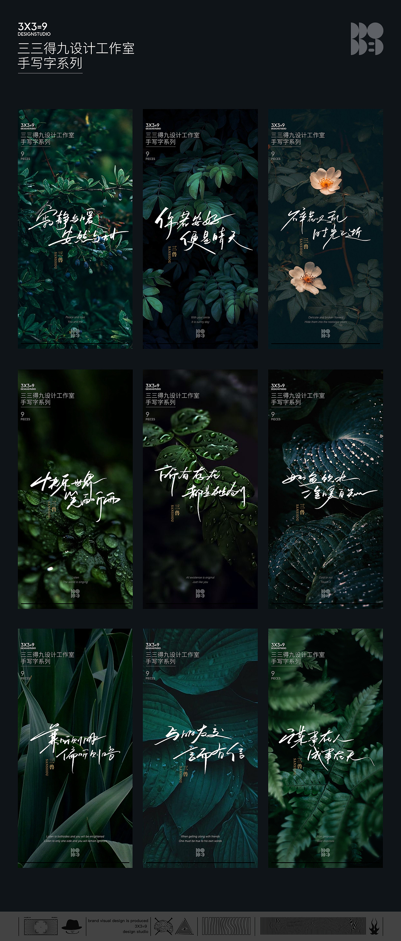 手写字·时光已逝