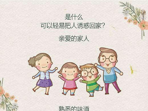 微信文案排版