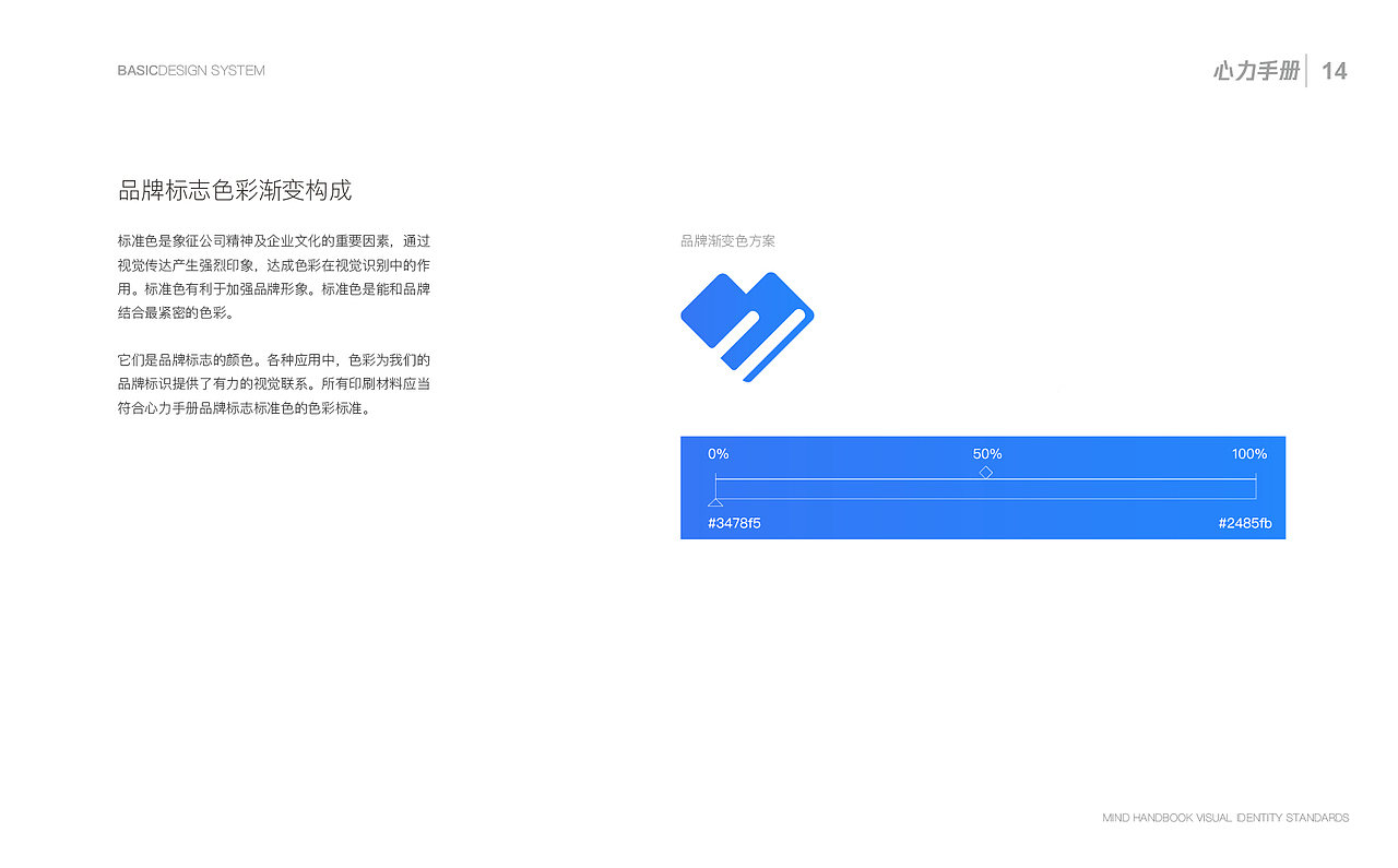 心力手册vi品牌视觉识别系统（图ZMjAwNzAxMDEy） - 品牌 - 站酷设计师大倩呀原创素材 - 站酷ZCOOL
