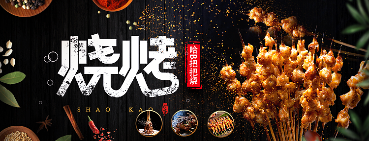 饮食餐饮外卖店banner门店设计练手作品集合