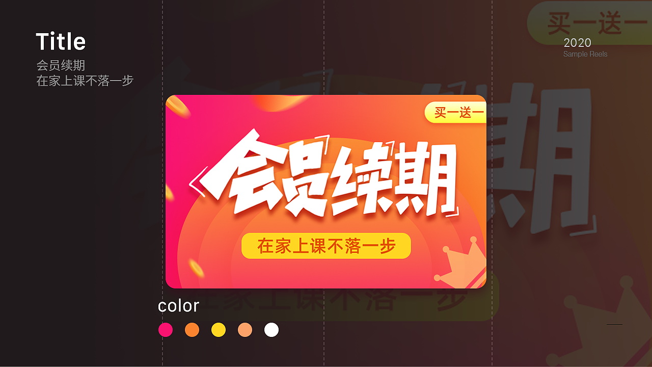 2020上半年作品集（图ZMjE0NjYxMzE2） - 其他UI - 站酷设计师士多啤梨吖原创素材 - 站酷ZCOOL