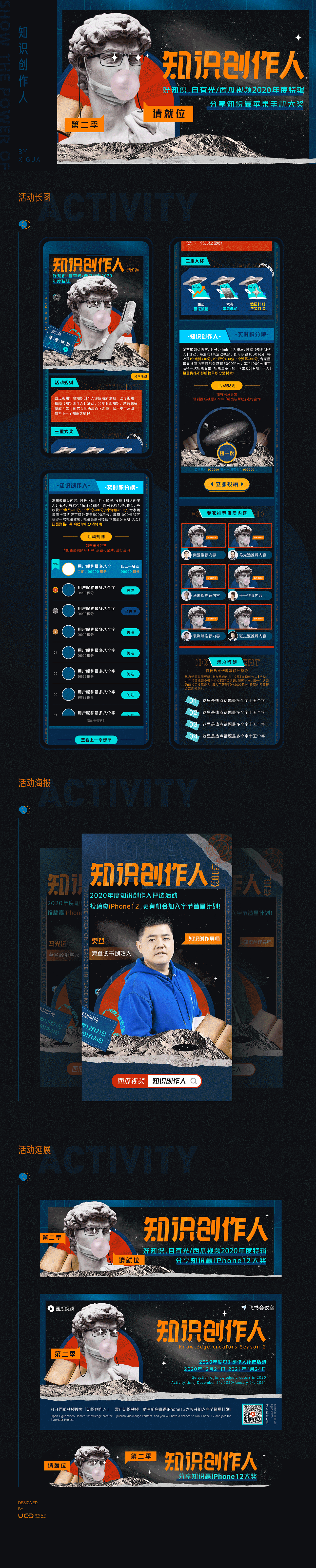 西瓜&玩吧 个人项目整理（图ZMjU5MzEzNDUy） - 运营设计 - 站酷设计师比目鱼_原创素材 - 站酷ZCOOL