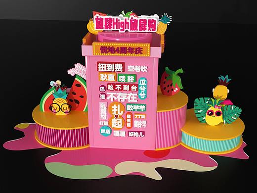 商业美陈