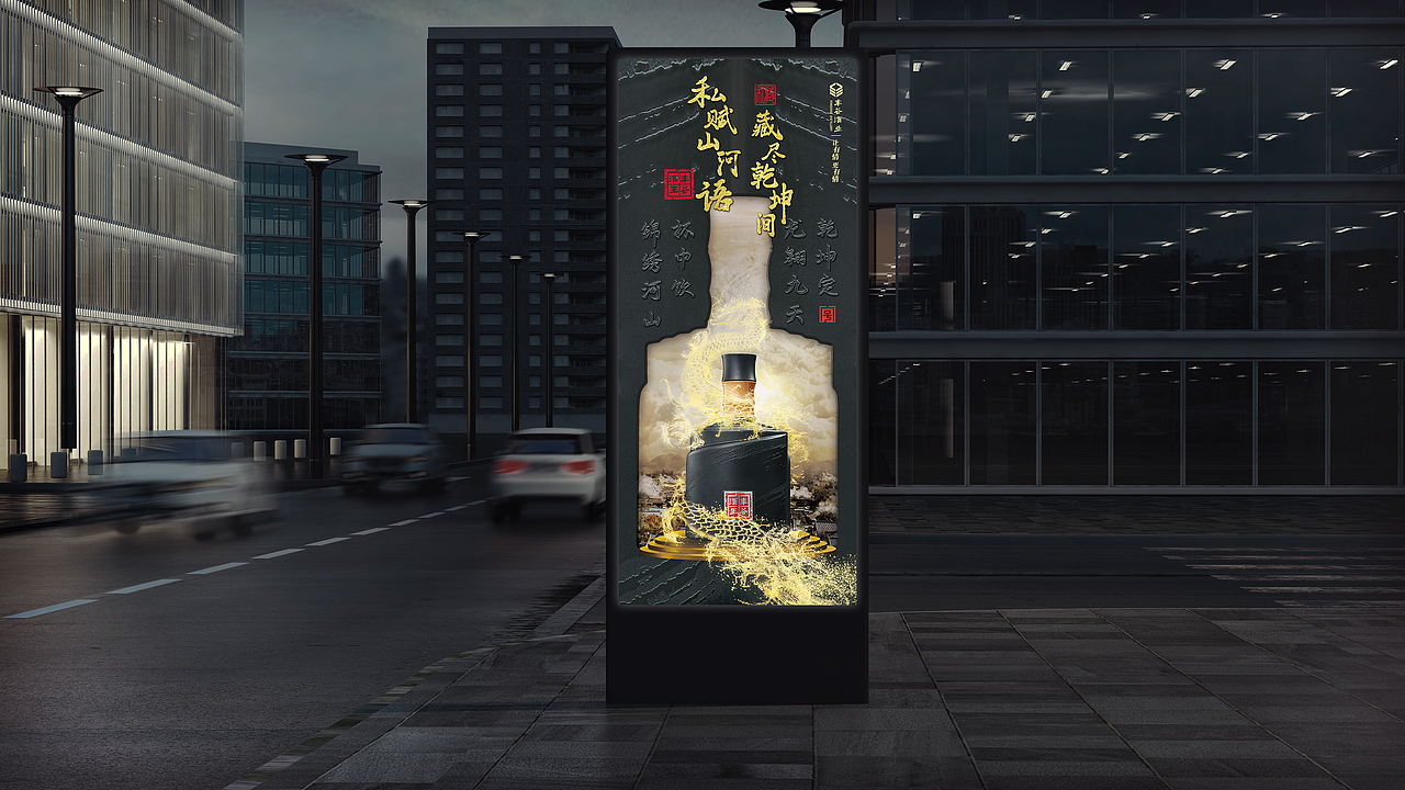 丰谷酒业主画面kv设计（图ZMjYxNjczNjAw） - 海报 - 站酷设计师成都九瞳品牌设计原创素材 - 站酷ZCOOL