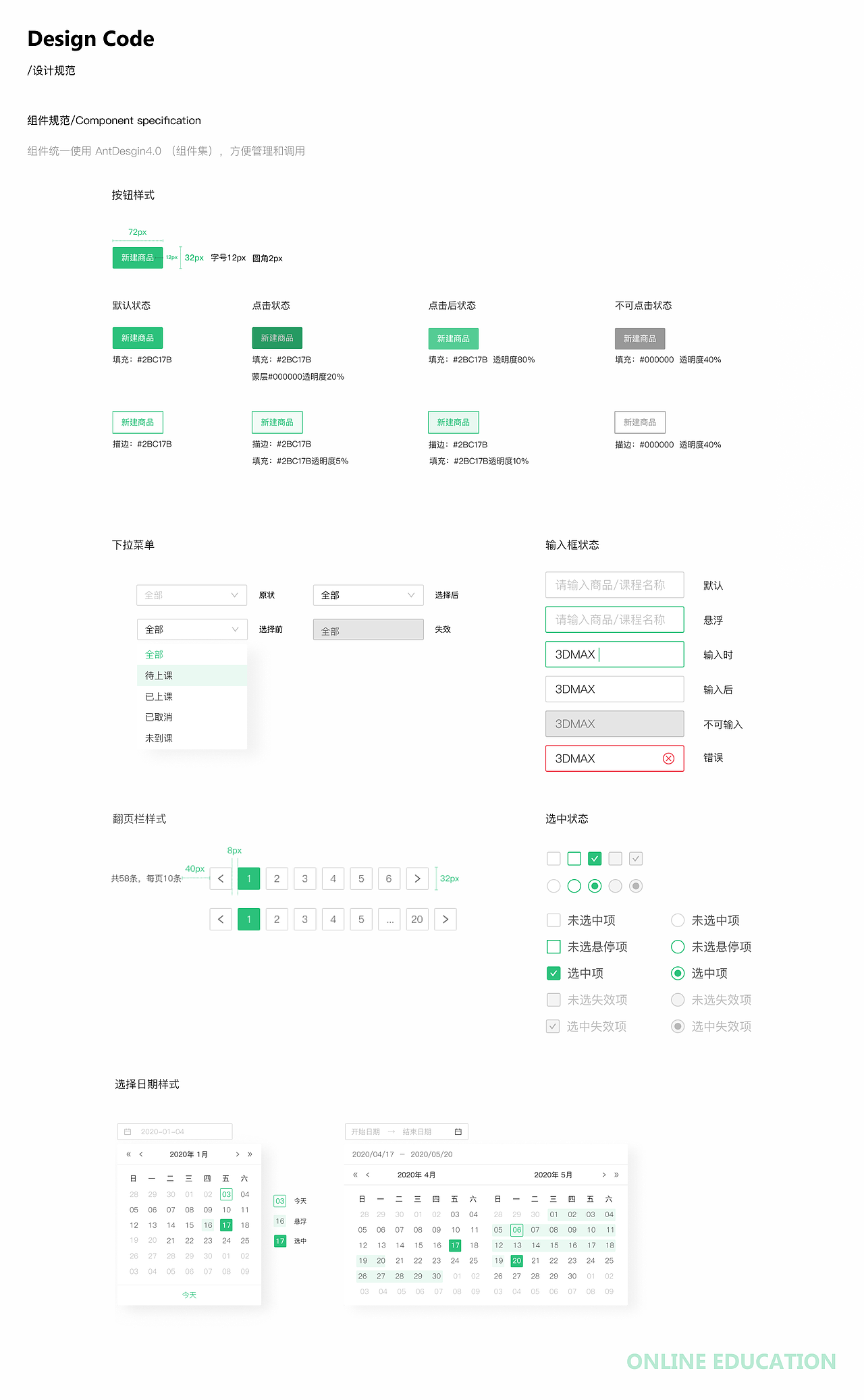 启睿科技CRM管理系统（图ZMjc5NDkyODEy） - 交互/UE - 站酷设计师fcs川頁原创素材 - 站酷ZCOOL