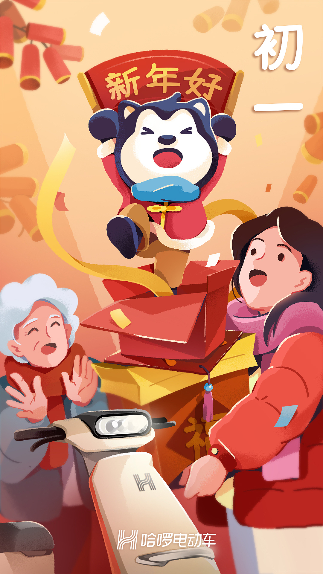 商业插画 2022新年贺图（图ZMjkzNjQ4MDA4） - 商业插画 - 站酷设计师水滴潼原创素材 - 站酷ZCOOL