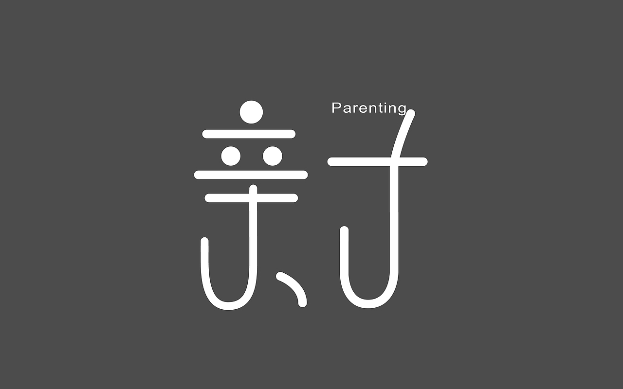 字体设计（图ZNDQxNzUzODg=） - 字体/字形 - 站酷设计师龚玲玲原创素材 - 站酷ZCOOL