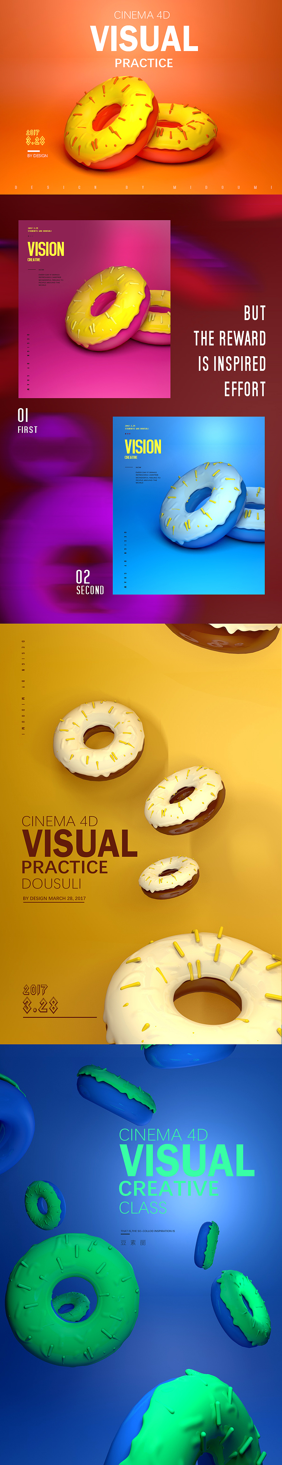 【米豆米】C4D小练习制作甜甜圈