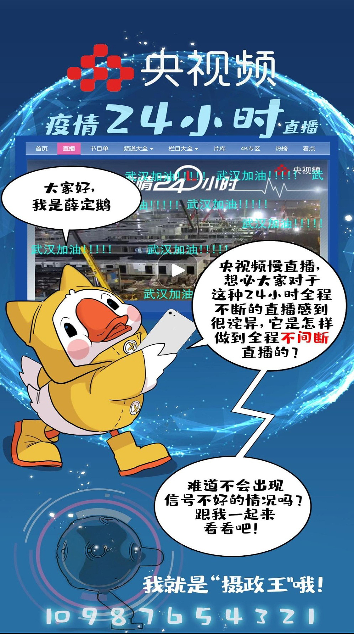 一本漫画战冠毒