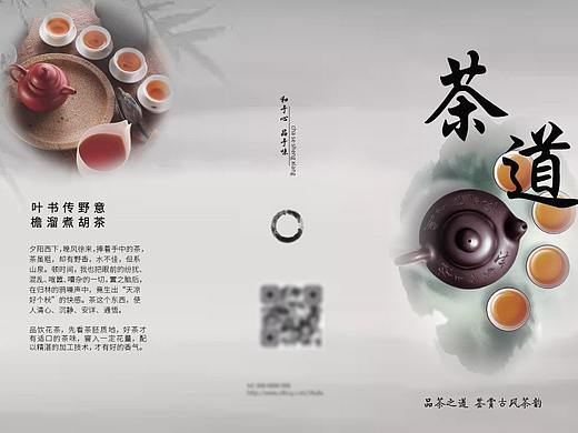 三折页