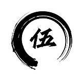 伍七九的头像