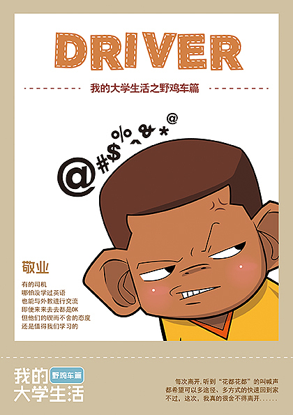 毕业平面海报设计（图ZMTA2MzM2NjQ=） - 海报 - 站酷设计师will佳原创素材 - 站酷ZCOOL
