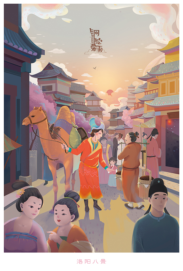 洛阳八景(图ZMTAzMTY2ODAw) - 商业插画 - 站酷设计师河洛娃娃原创素材 - 站酷ZCOOL