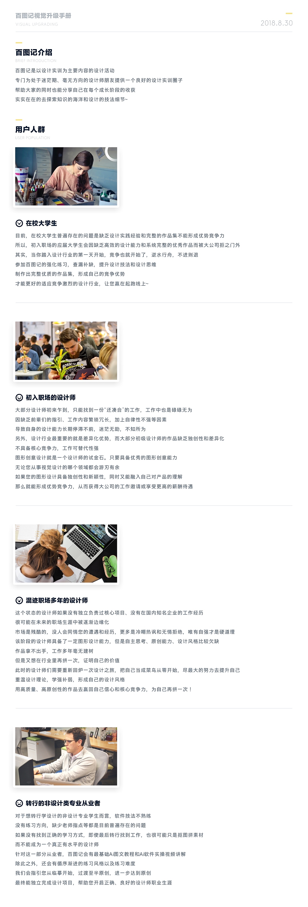 SA9527-百图记视觉升级手册（图ZMTI3NDMyNTQw） - 品牌 - 站酷设计师SA九五二七原创素材 - 站酷ZCOOL