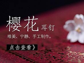 中国风页面（个人主页-ZMzE1OTAzOTY=） - 海报 - 站酷设计师susanfairy777原创素材 - 站酷ZCOOL