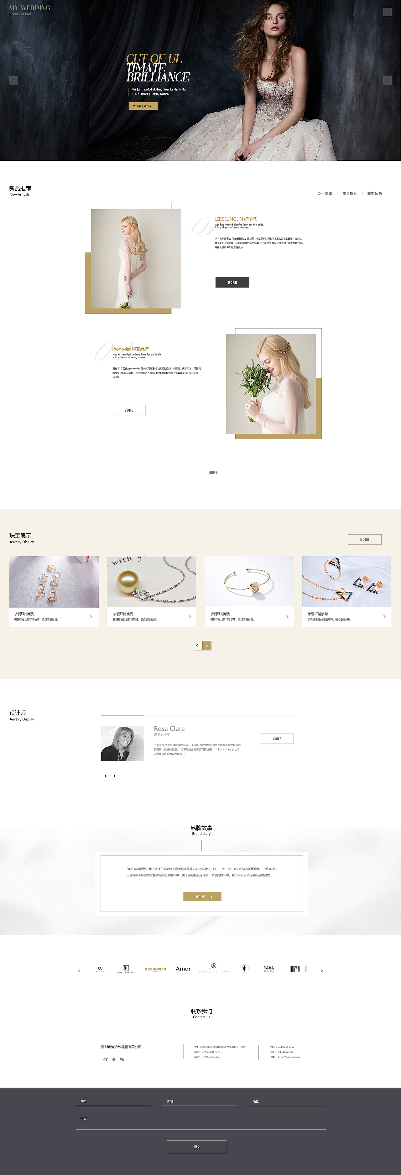 网页版式设计习作