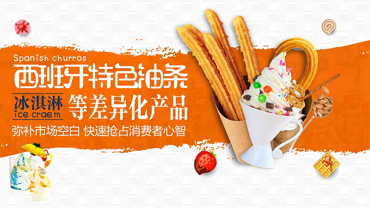 餐饮项目ppt展示（图ZMjU4Nzg3MzQ4） - PPT/Keynote - 站酷设计师三角次元原创素材 - 站酷ZCOOL