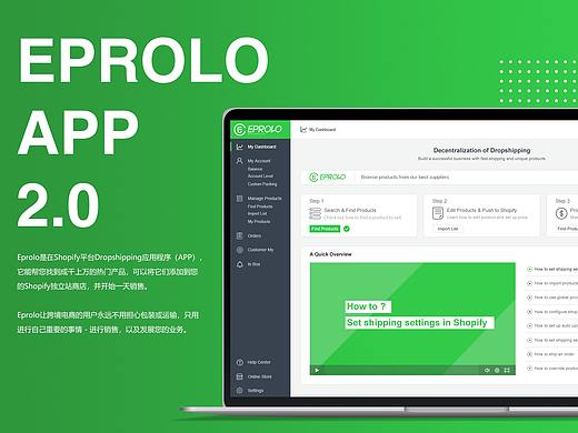 EPROLO APP 2.0