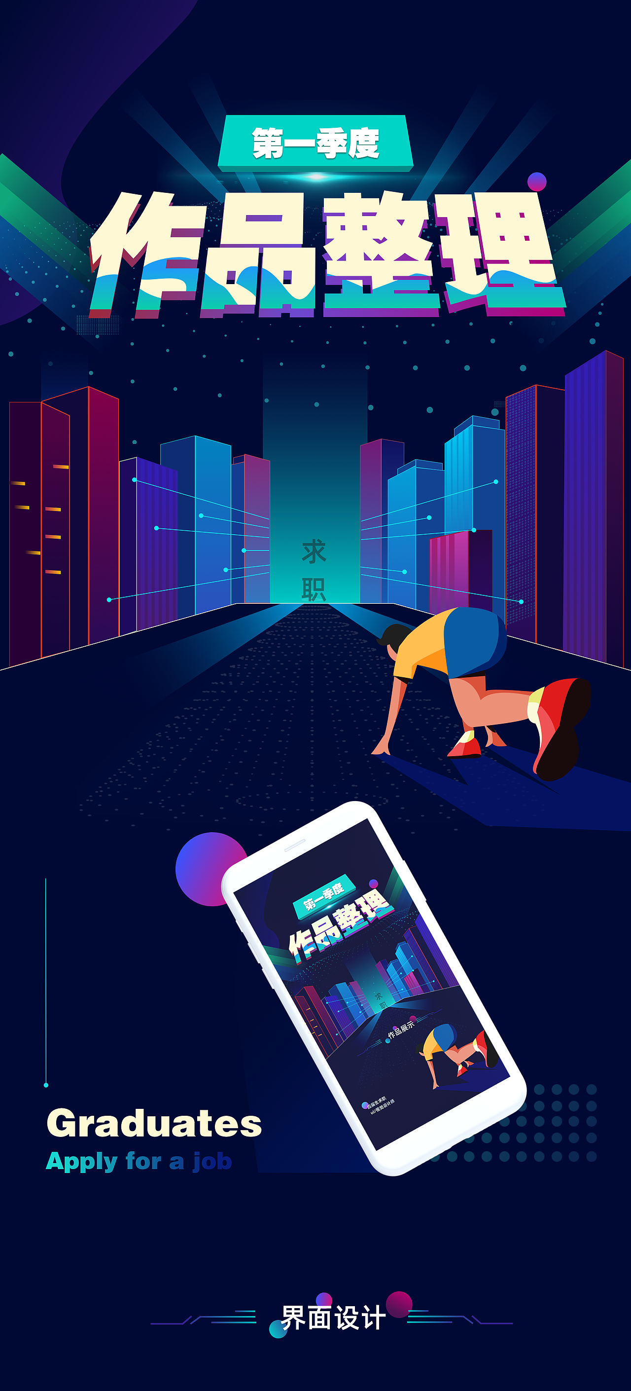 2020第一季度作品整理（图ZMjAzNDkwNDA4） - 其他UI - 站酷设计师董康原创素材 - 站酷ZCOOL