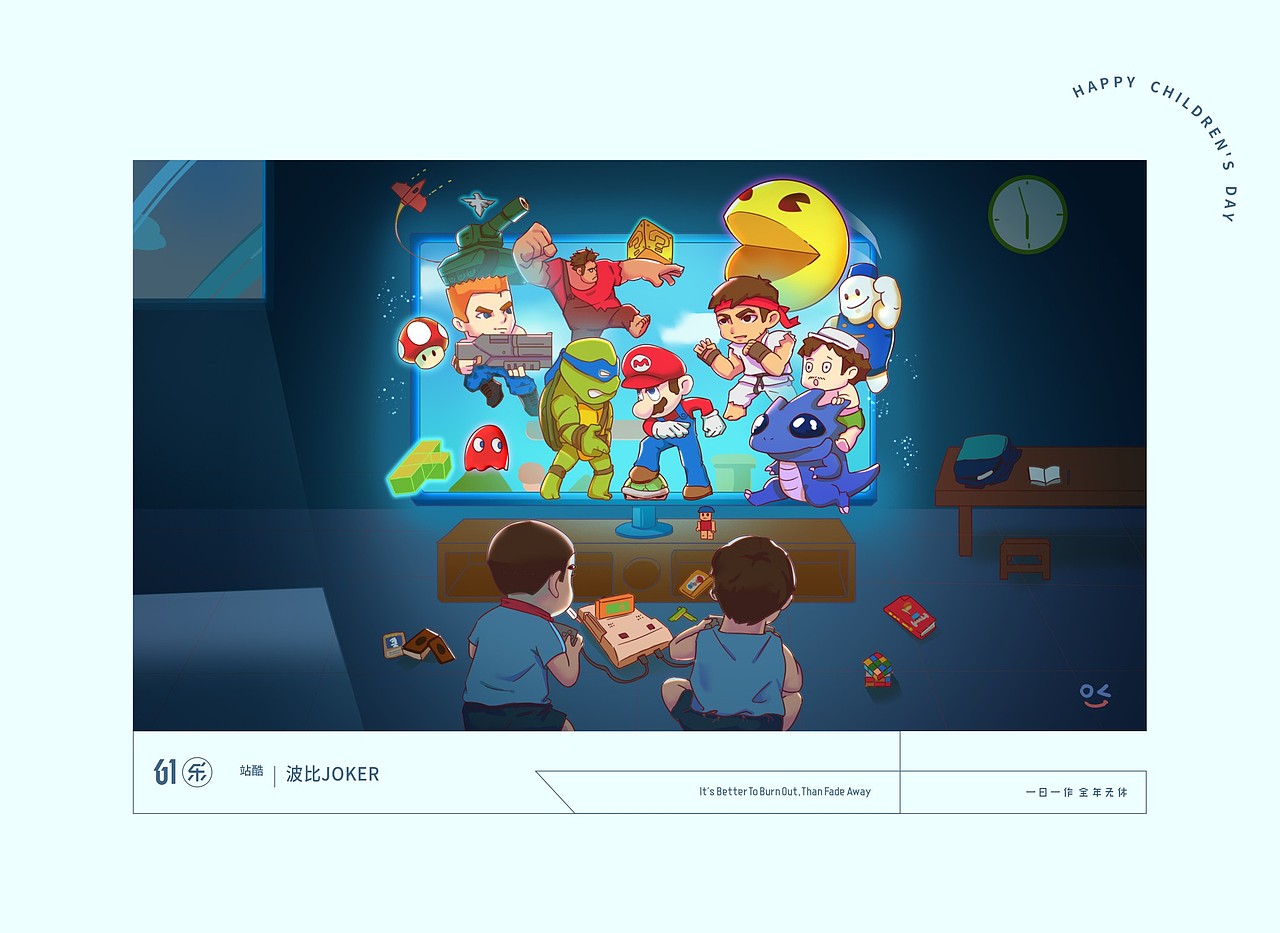 日作秀-六一乐（图ZMjA5Nzk2NDA0） - 创作习作 - 站酷设计师日作团原创素材 - 站酷ZCOOL