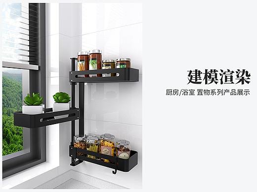 厨房/浴室产品建模渲染-置物架系列产品