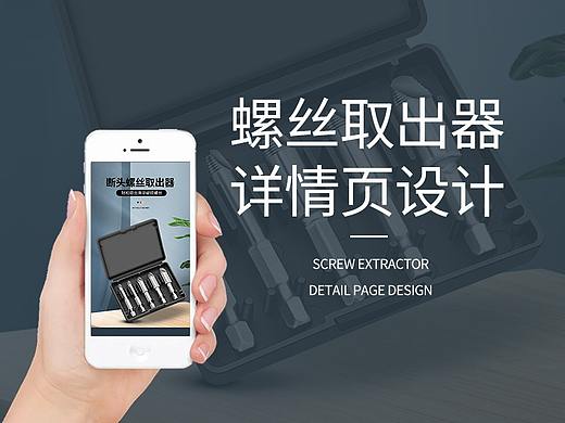 最近做的詳情頁（個人主頁-ZNDY4ODU2ODQ=） - 電商 - 站酷設(shè)計師加油成為更好原創(chuàng)素材 - 站酷ZCOOL