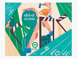 娃哈哈PH9.0蘇打水包裝設計