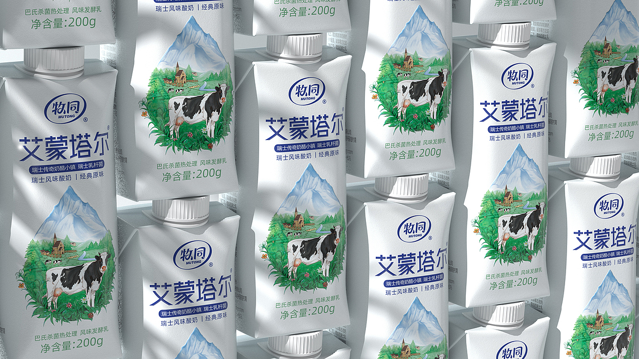 牧同牛奶包装视觉全案丨艾蒙塔尔酸奶-纯牛奶-娟姗牛奶