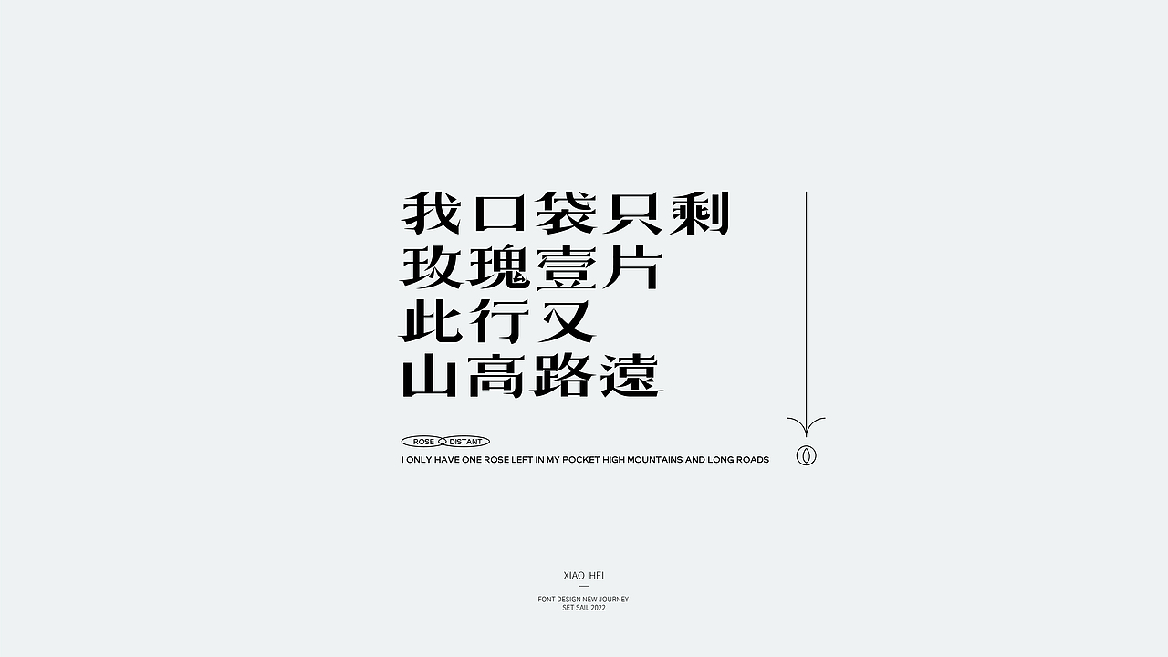 | Typeface | 近期字体设计Jan（图ZMjg3NDM0OTUy） - 字体/字形 - 站酷设计师小黑先生品牌设计原创素材 - 站酷ZCOOL