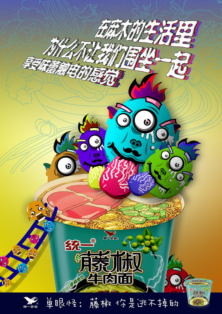 大广赛藤椒牛肉面命题