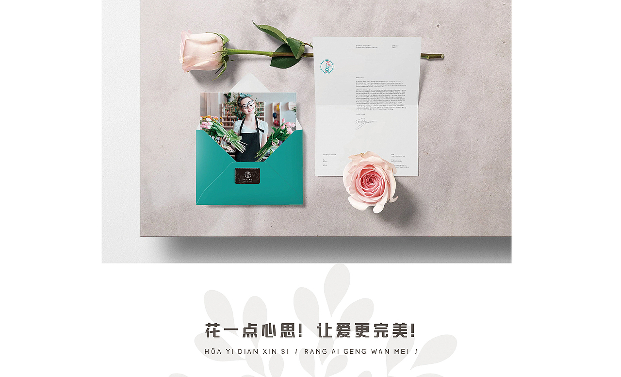 花一点