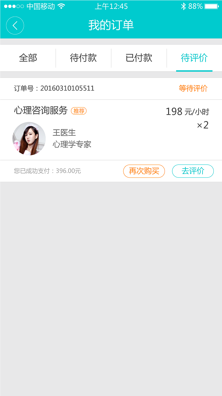 事事帮（图ZNTMwMDE0NTY=） - APP界面 - 站酷设计师UI界的左撇子原创素材 - 站酷ZCOOL