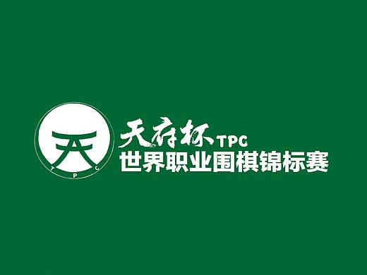 天府杯世界职业围棋锦标赛主视觉及VI规范