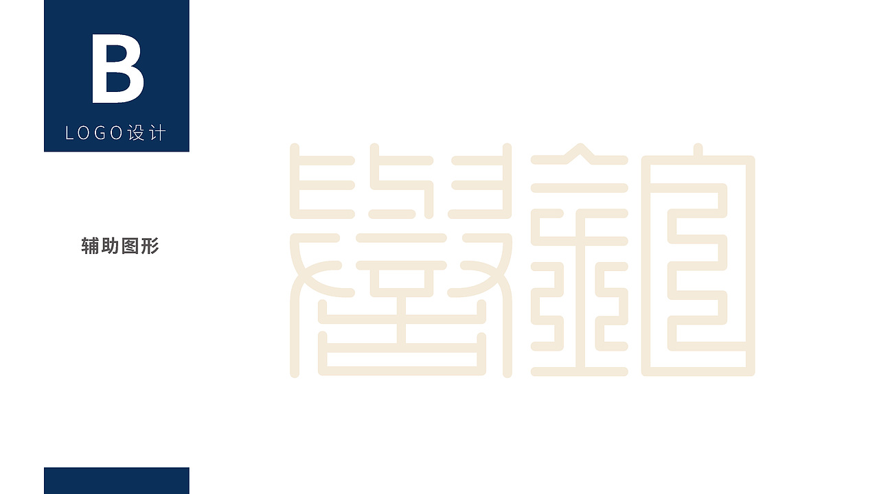 誉铂门窗logo+VI设计