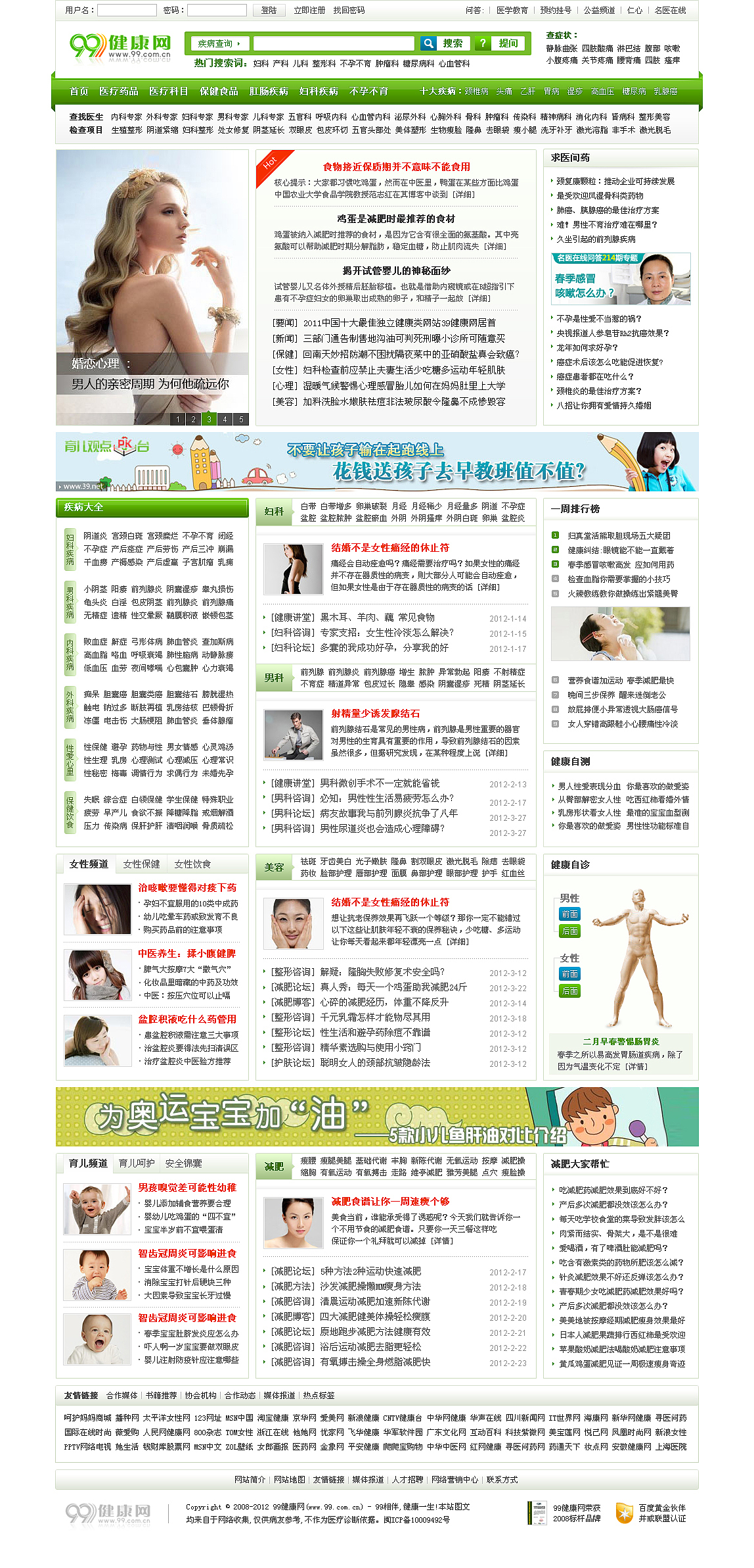 医疗门户（图ZNzUwMDg2OA==） - 图标 - 站酷设计师孤王原创素材 - 站酷ZCOOL