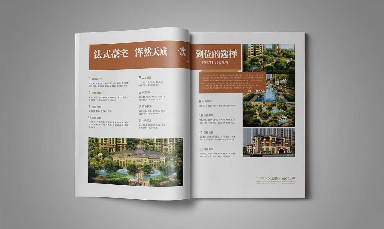 《香榭里》地产推广（图ZODgzMzk2NjA=） - 品牌 - 站酷设计师闪电XIA原创素材 - 站酷ZCOOL