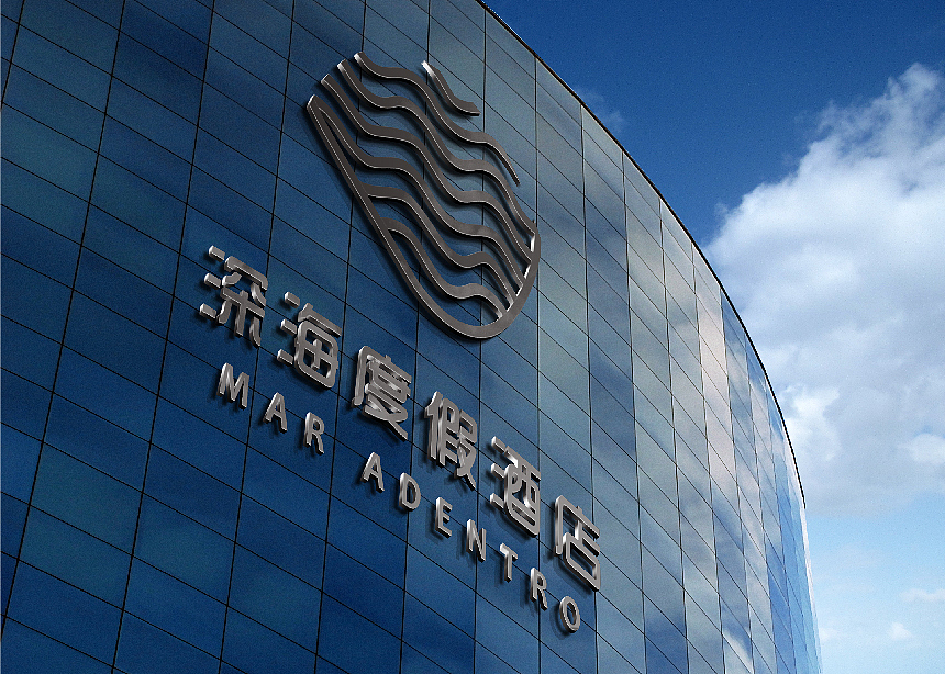 Mar Adentro深海度假酒店VI（图ZOTQ4MzQ5Njg=） - 书籍/画册 - 站酷设计师__JIANG__原创素材 - 站酷ZCOOL