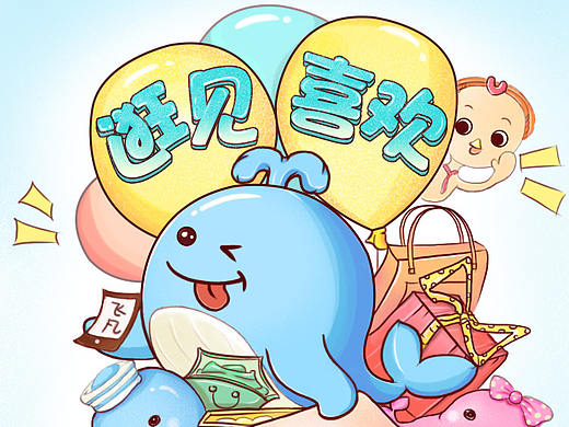 卡通插画（个人主页-ZMjY2MDE5MzY=） - 商业插画 - 站酷设计师903729600原创素材 - 站酷ZCOOL